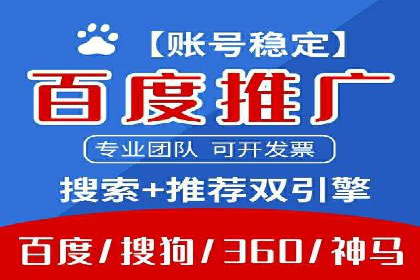百度竞价推广如何助力中小企业发展